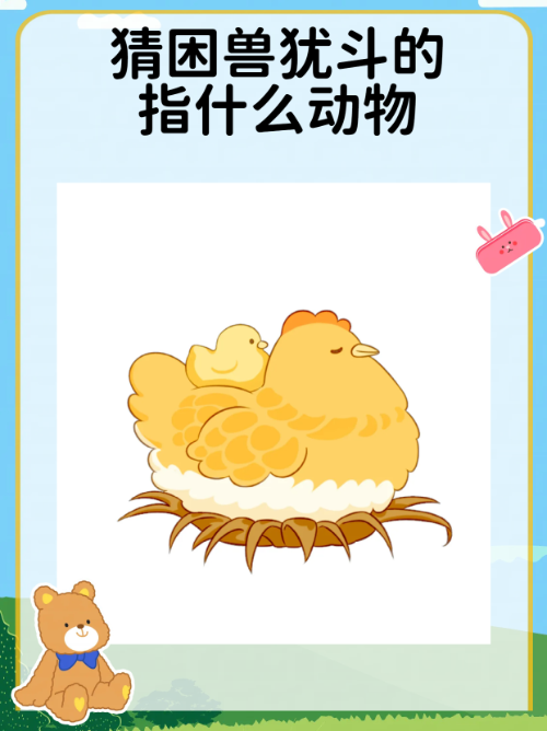 菜鸡互啄什么意思(菜鸡互啄是不是成语)