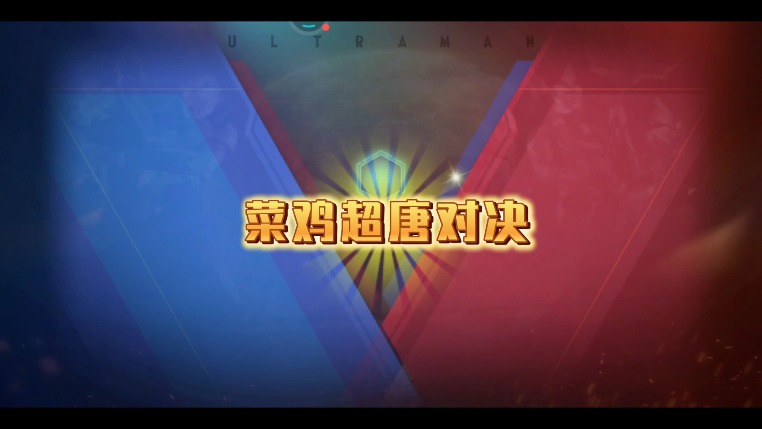 菜鸡互啄什么意思(菜鸡互啄是不是成语) 菜鸡互啄什么意思(菜鸡互啄是不是成语)