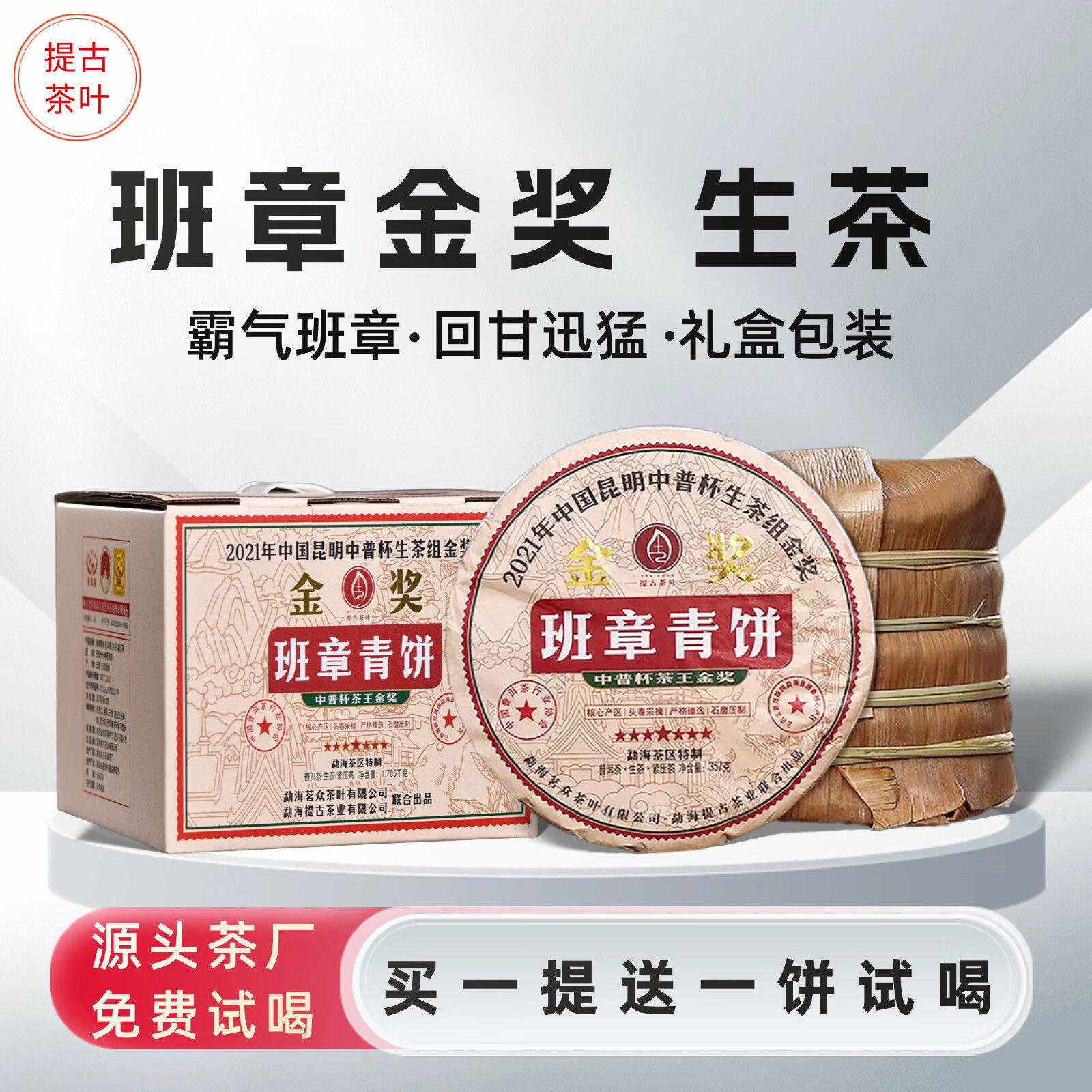 一饼(一饼茶为什么是357克) 一饼(一饼茶为什么是357克)