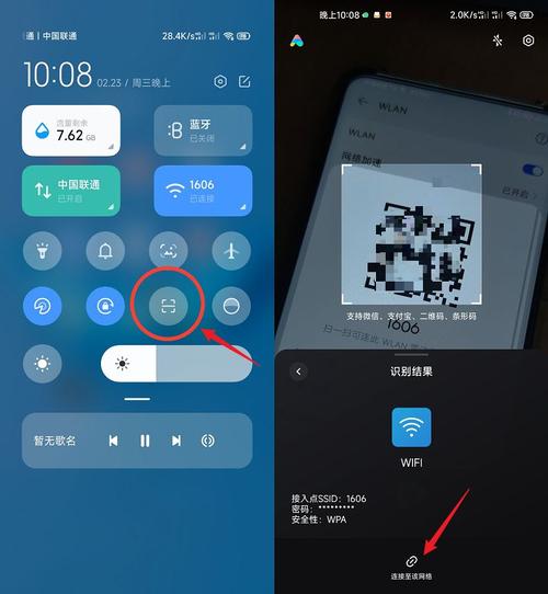 怎么扫码连接wifi(安卓手机怎么扫码连接wifi)