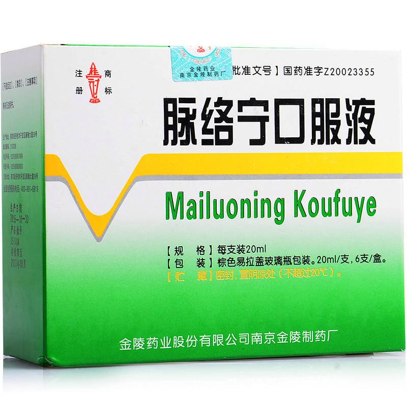 脉络宁注射液(脉络宁注射功效说明书)