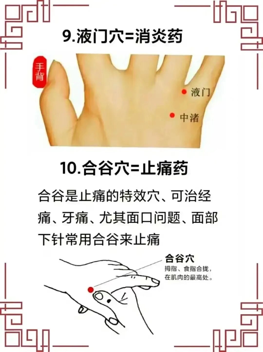 十宣的准确位置和功效(十宣的准确位置图和作用视频) 十宣的准确位置和功效(十宣的准确位置图和作用视频)