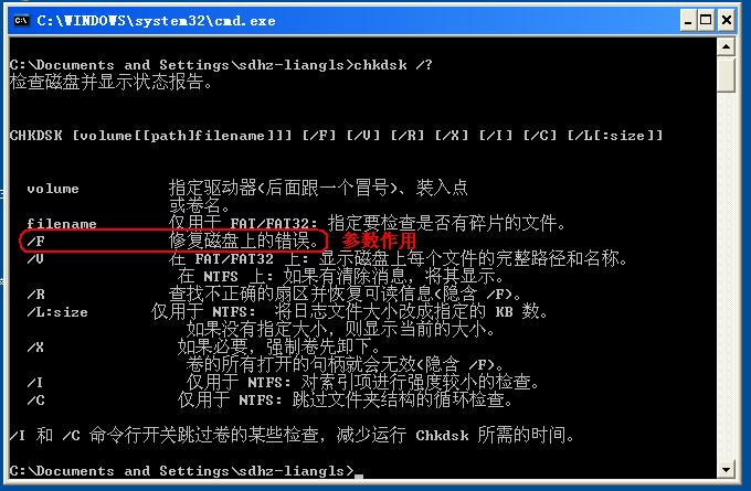磁盘修复命令chkdsk(磁盘修复命令chkdsk linux)