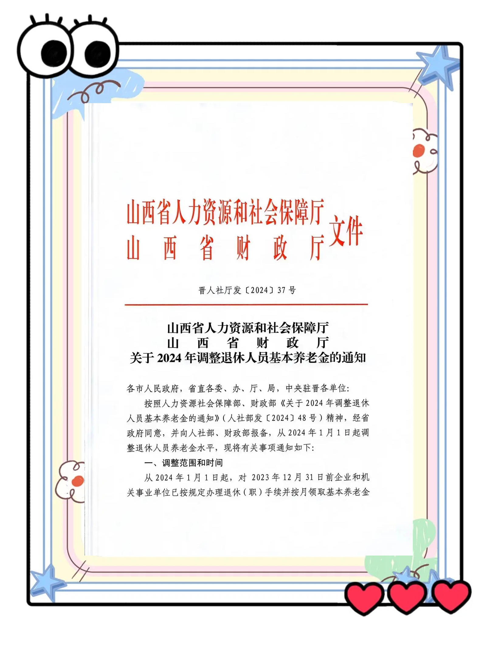2022年退休养老金调整方案(2022退休人员养老金上调标准) 2022年退休养老金调整方案(2022退休人员养老金上调标准)