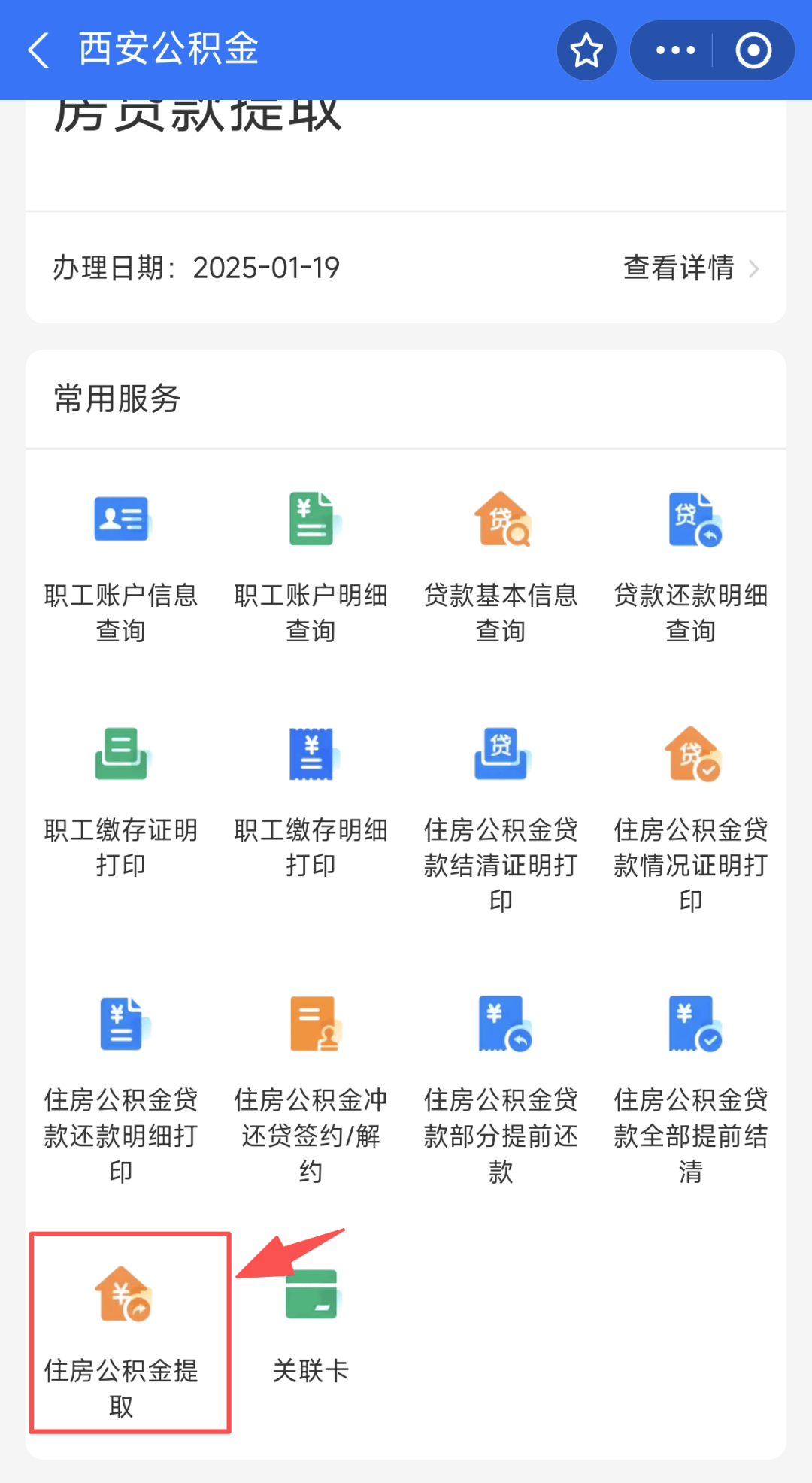 安阳市住房公积金查询(安阳公积金查询个人账户查询)