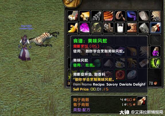 美味风蛇图纸打什么怪出(美味风蛇图纸打什么怪出怀旧服)