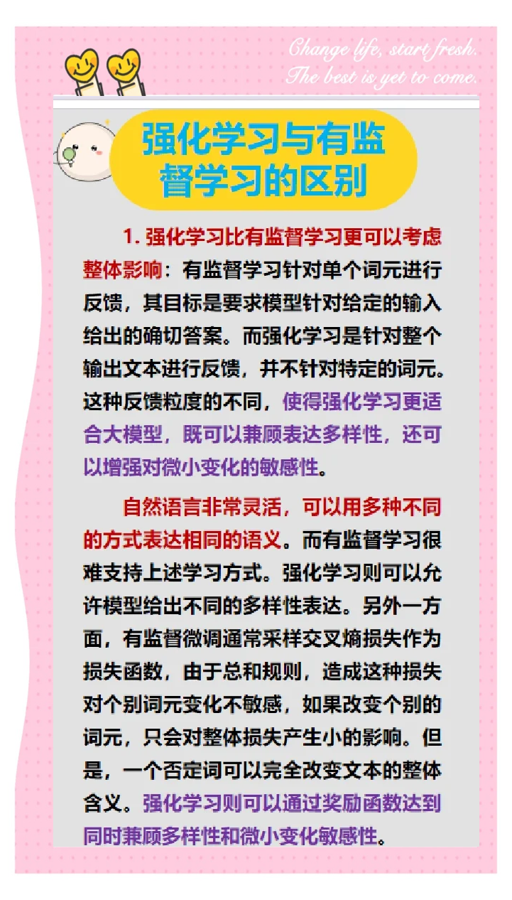 以下属于强化学习的特征的是(在下列选项中属于强化的方式有)