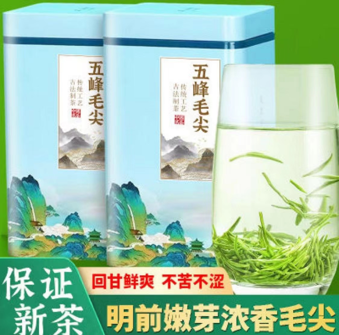五峰芽毛尖(五峰芽毛尖茶叶价格) 五峰芽毛尖(五峰芽毛尖茶叶价格)