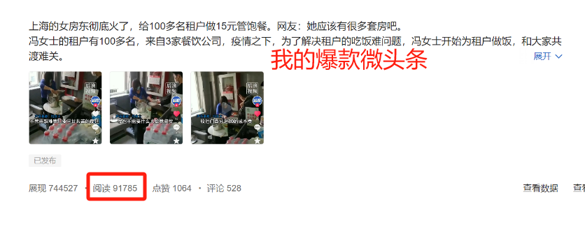 今日头条赚钱是真是假(今日头条赚钱是真是假揭秘)