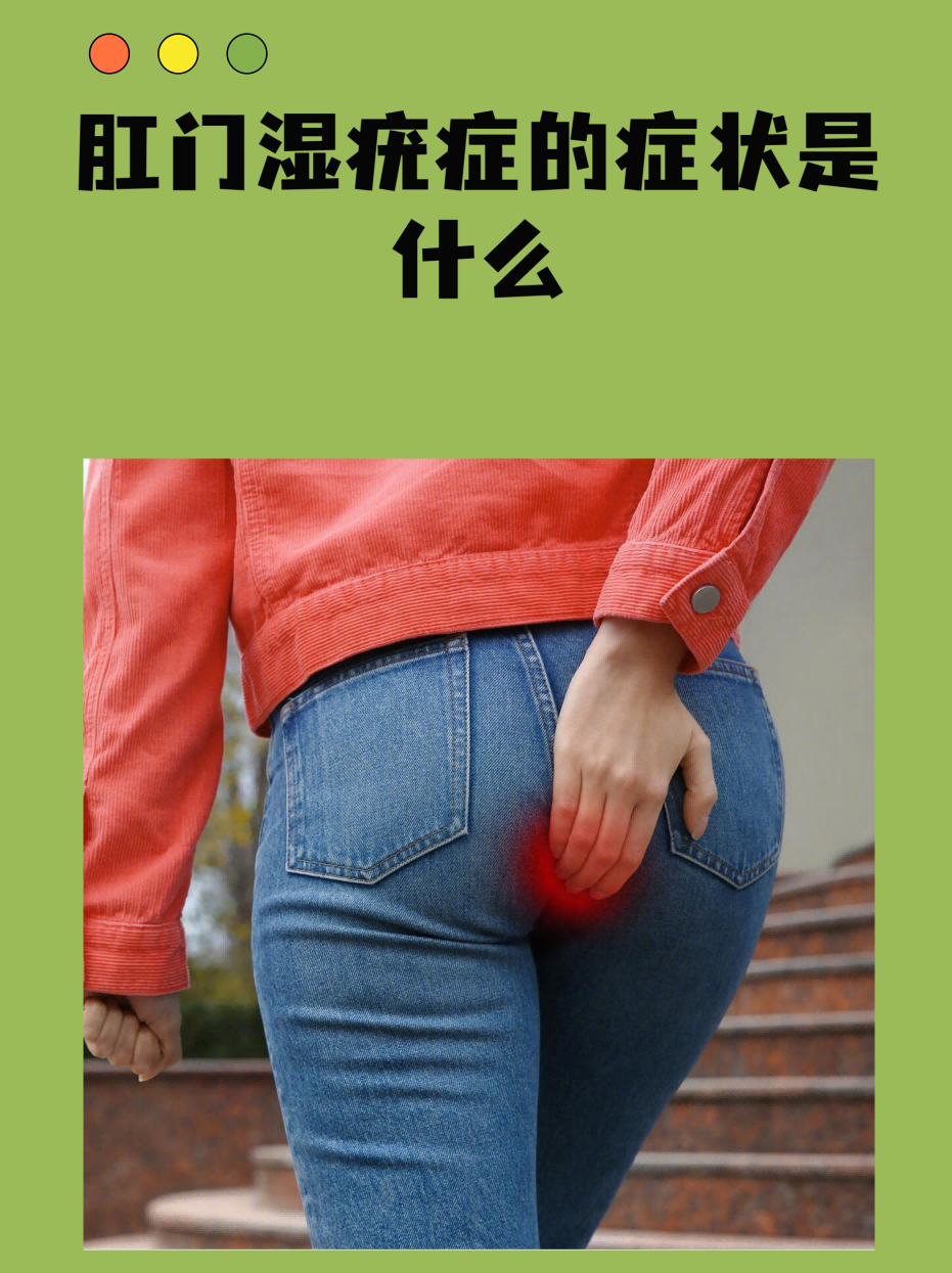 女性肛门癌图片(肛门肿瘤和痔疮的区别)