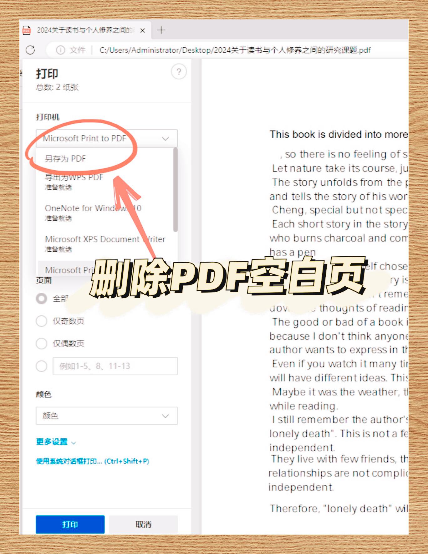 word怎么删除多余页面(word怎么删除多余页面?空白页删不掉怎么办)