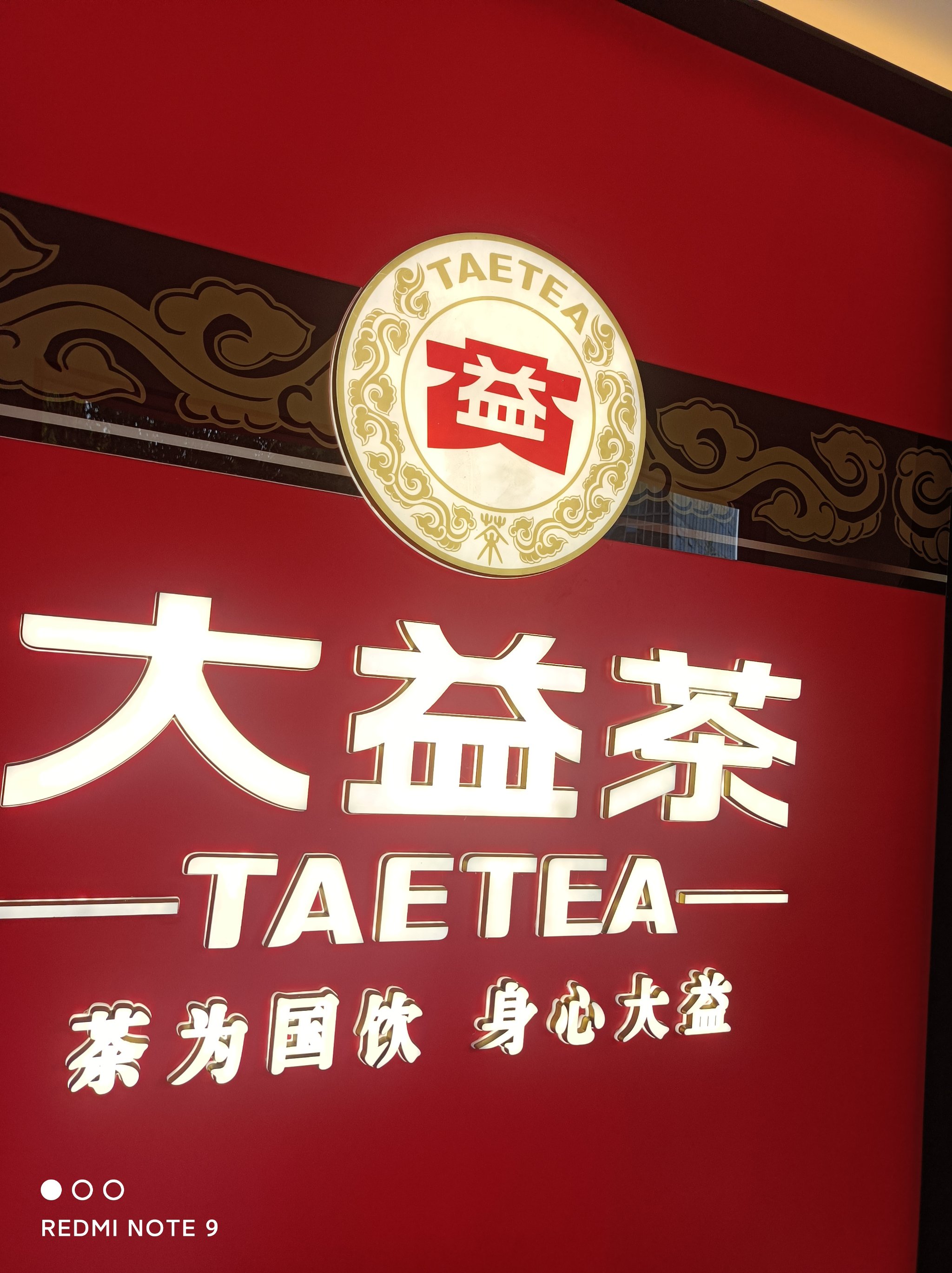 普洱茶十大忽悠名牌(2020普洱茶十大名牌) 普洱茶十大忽悠名牌(2020普洱茶十大名牌)