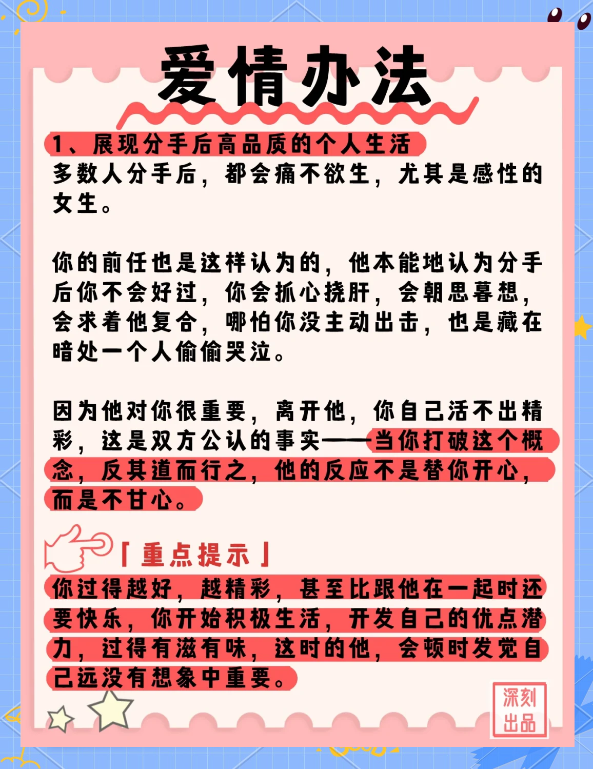 如何挽回一个被伤透了心的女人(用什么方法挽回被自己伤透了的女人的心)