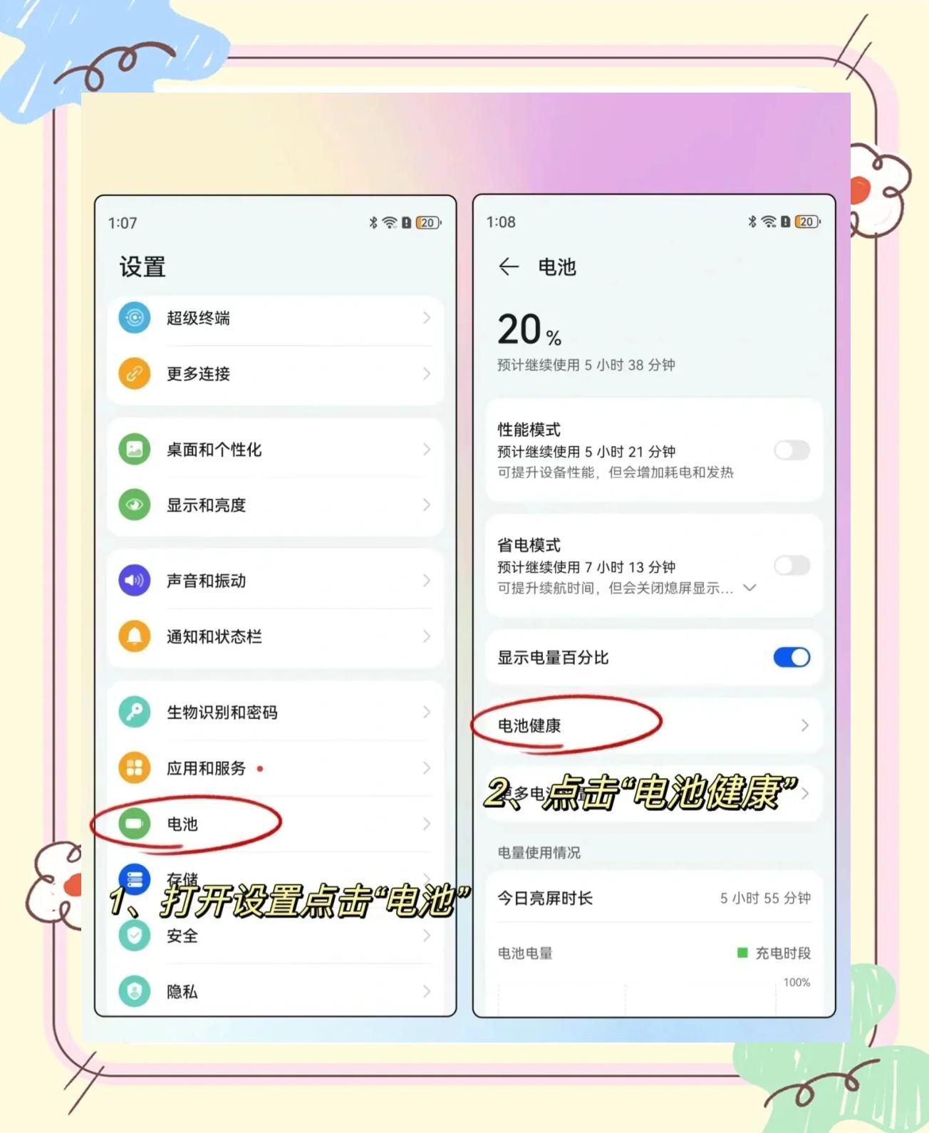 华为手机怎么显示时间和天气(华为怎么把时间和天气设置到桌面)