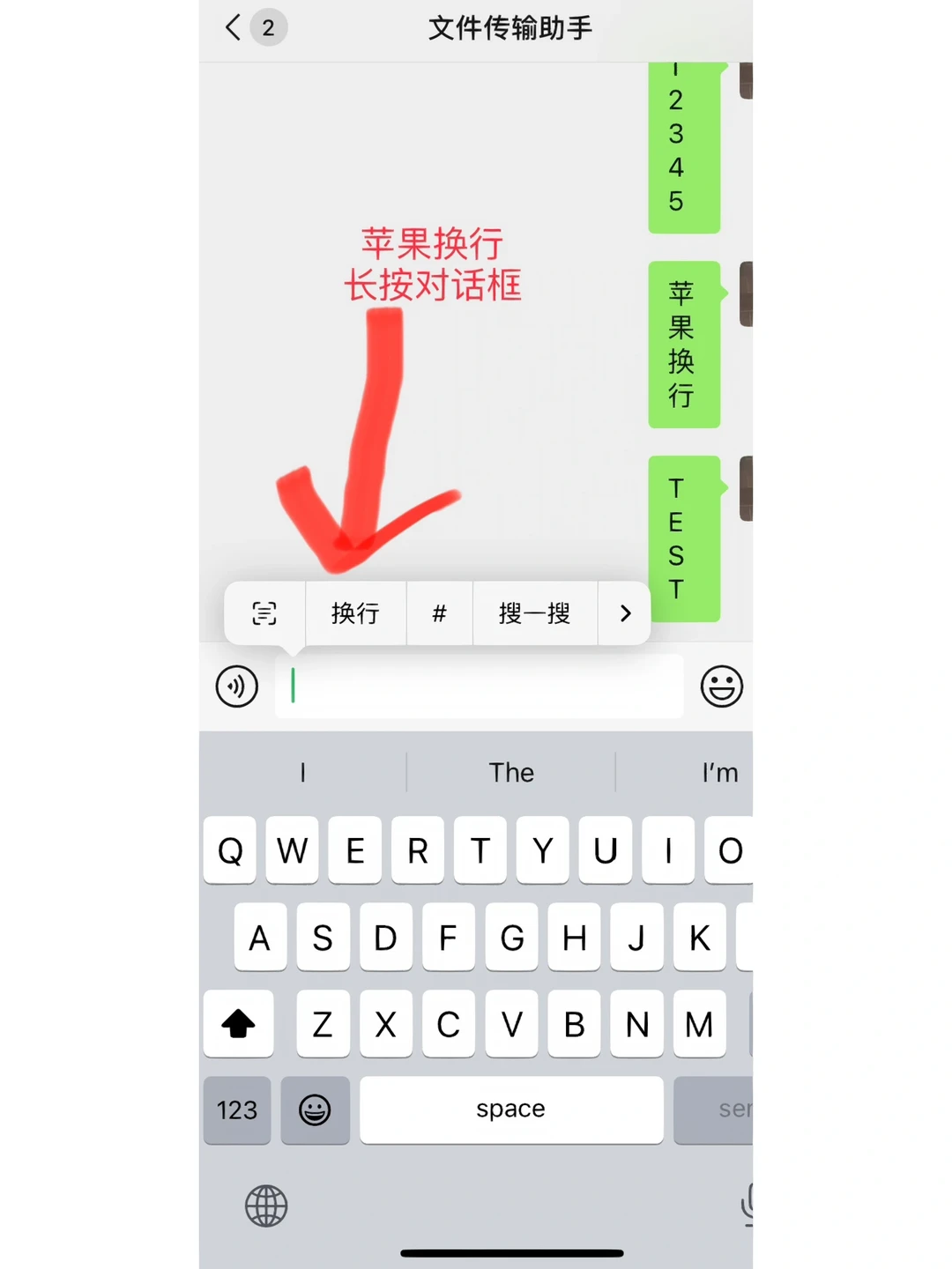 苹果手机微信怎么换行(苹果手机可以使用双微信吗)