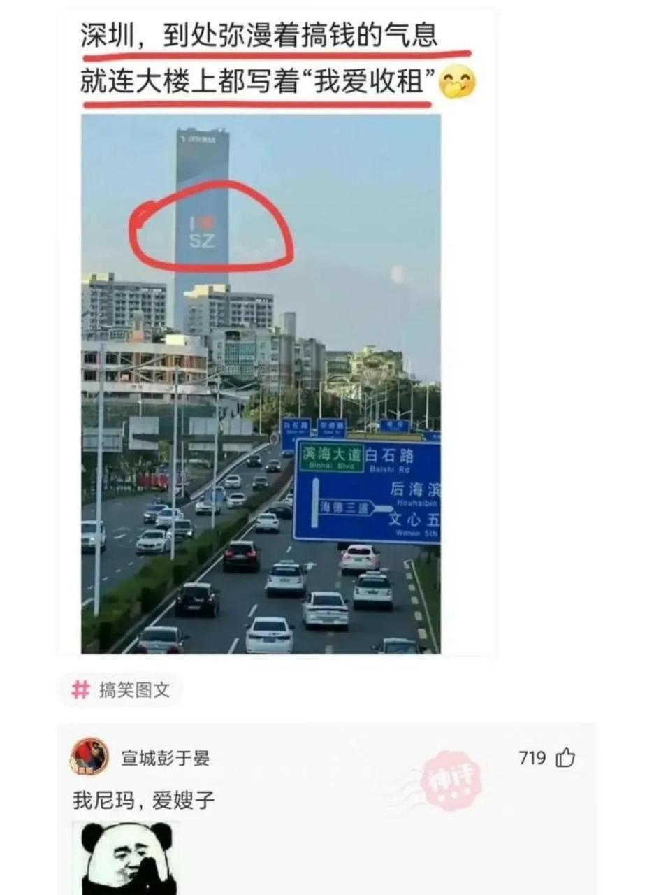 爱深圳(爱深圳APP下载安装注册说明) 爱深圳(爱深圳APP下载安装注册说明)