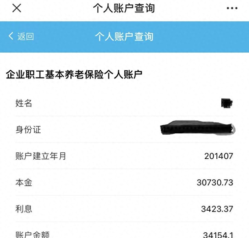 个人养老金缴费查询(个人养老金缴费查询不到) 个人养老金缴费查询(个人养老金缴费查询不到)