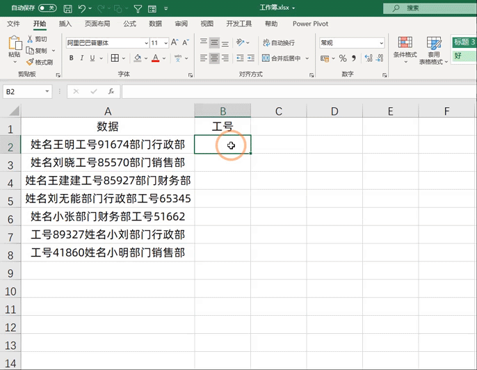 vlookup匹配不出来(vlookup匹配不出来的填充0)