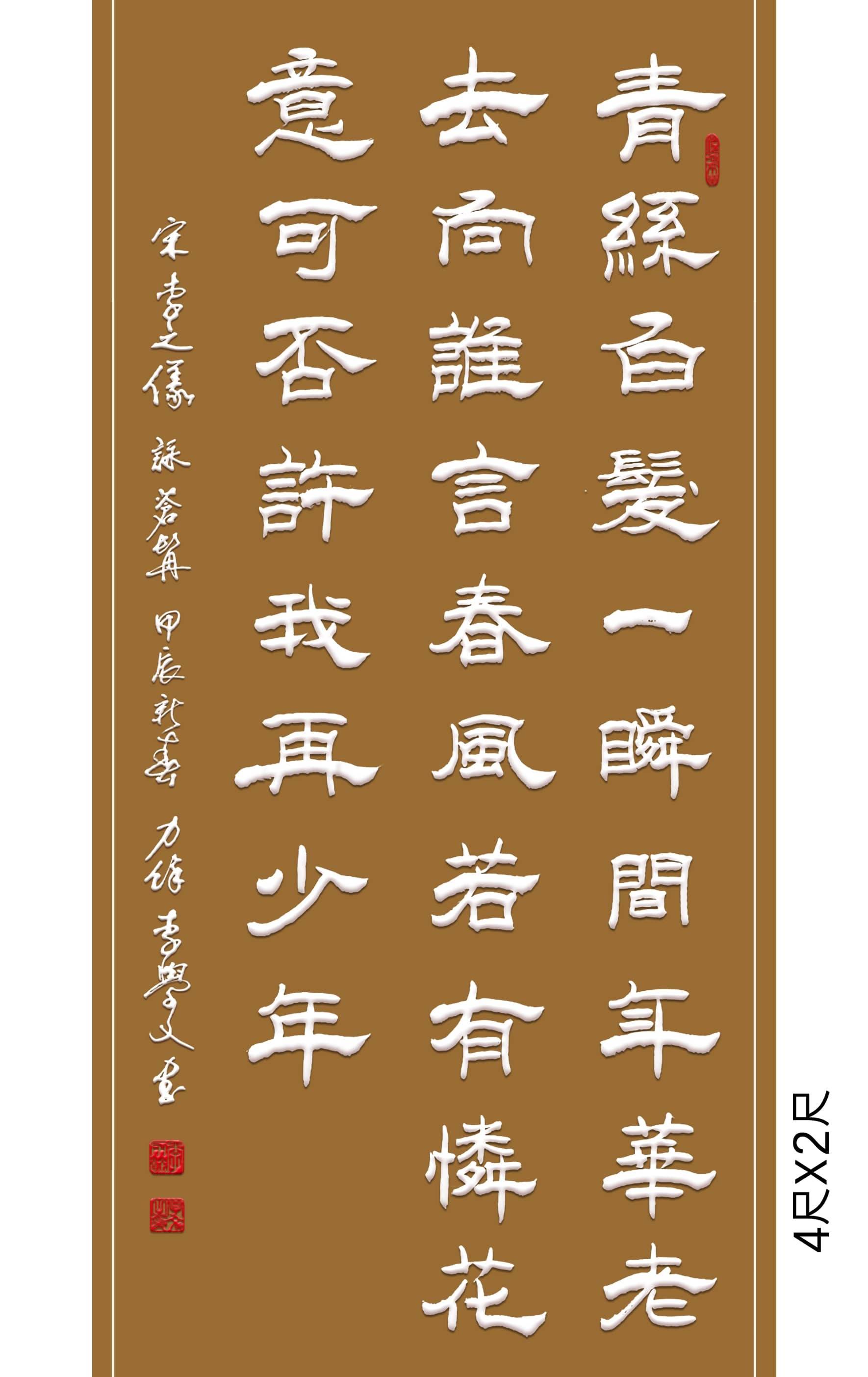 落款格式书法作品(落款的格式是什么样的)