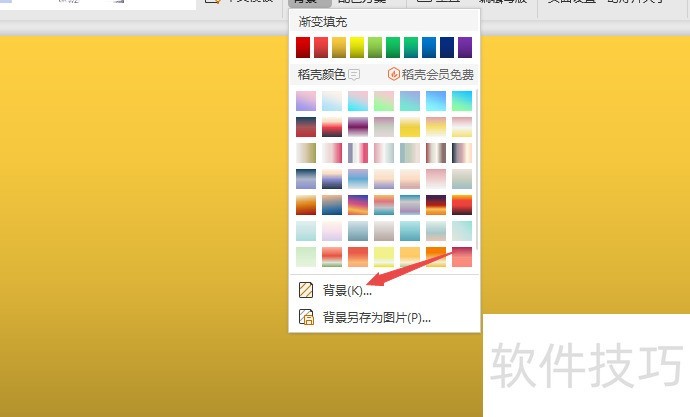 wps填充颜色快捷键(wps填充颜色快捷键在哪)