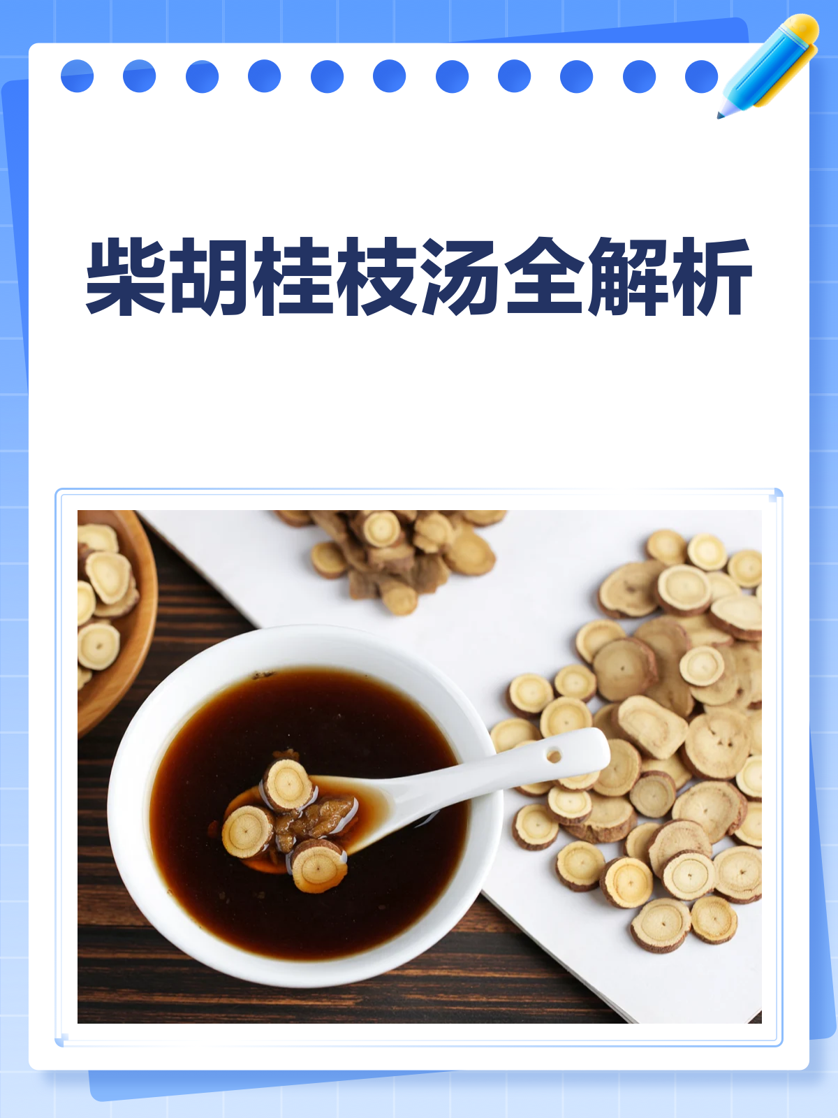桂枝附子汤的组成和用量(桂枝附子汤的组成和用量是多少克)