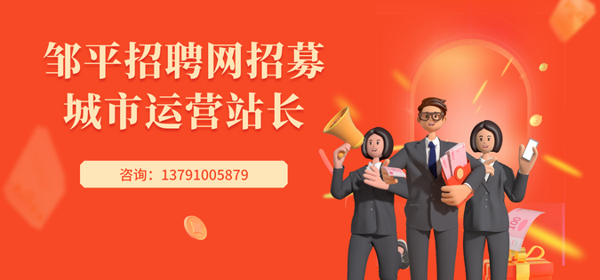 大章丘最新招聘今天(大章丘1月7号最新招聘)