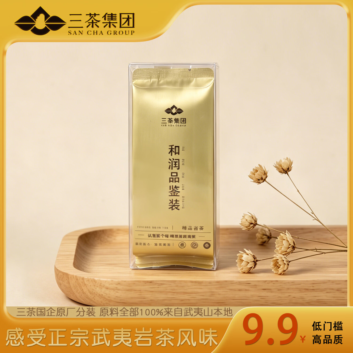 大红袍和肉桂有什么区别(大红袍和肉桂有什么区别和功效)