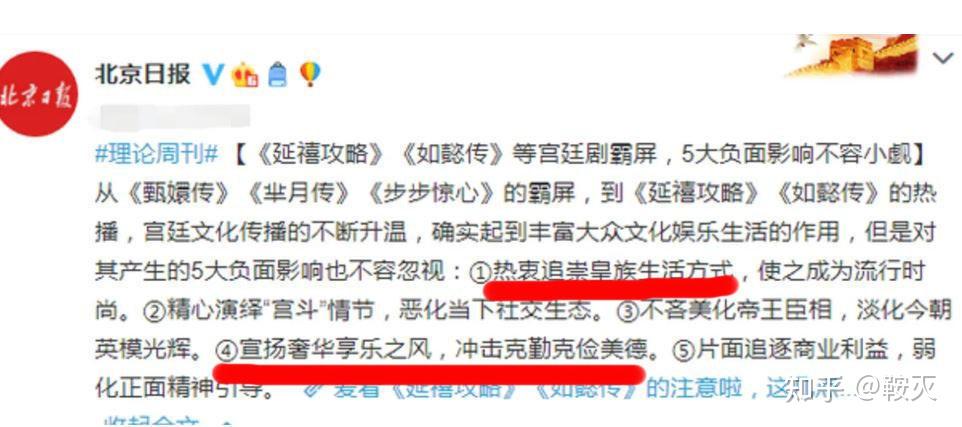 延禧攻略为啥下架(延禧攻略是因为谁禁播)