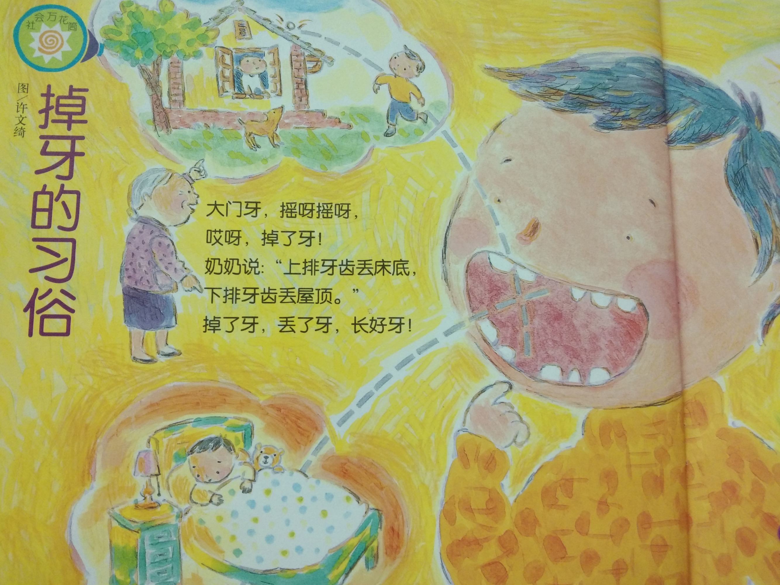 梦见自己掉了三颗牙齿是什么意思(梦见自己掉了三颗牙齿是什么意思 周公解梦)