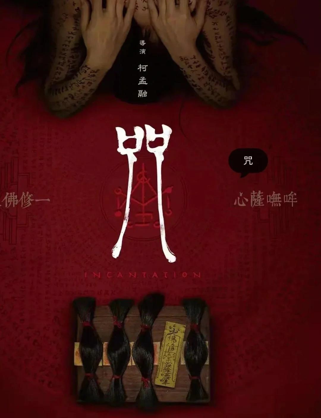 诅咒一个人的狠话(诅咒一个人最狠毒的话)