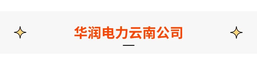 华润电力招聘(沈阳华润电力招聘) 华润电力招聘(沈阳华润电力招聘)