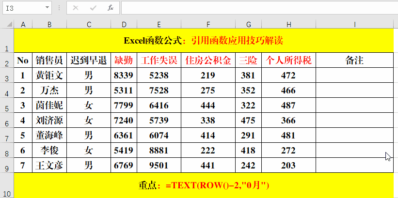 row函数怎么用(row函数的使用技巧) row函数怎么用(row函数的使用技巧)