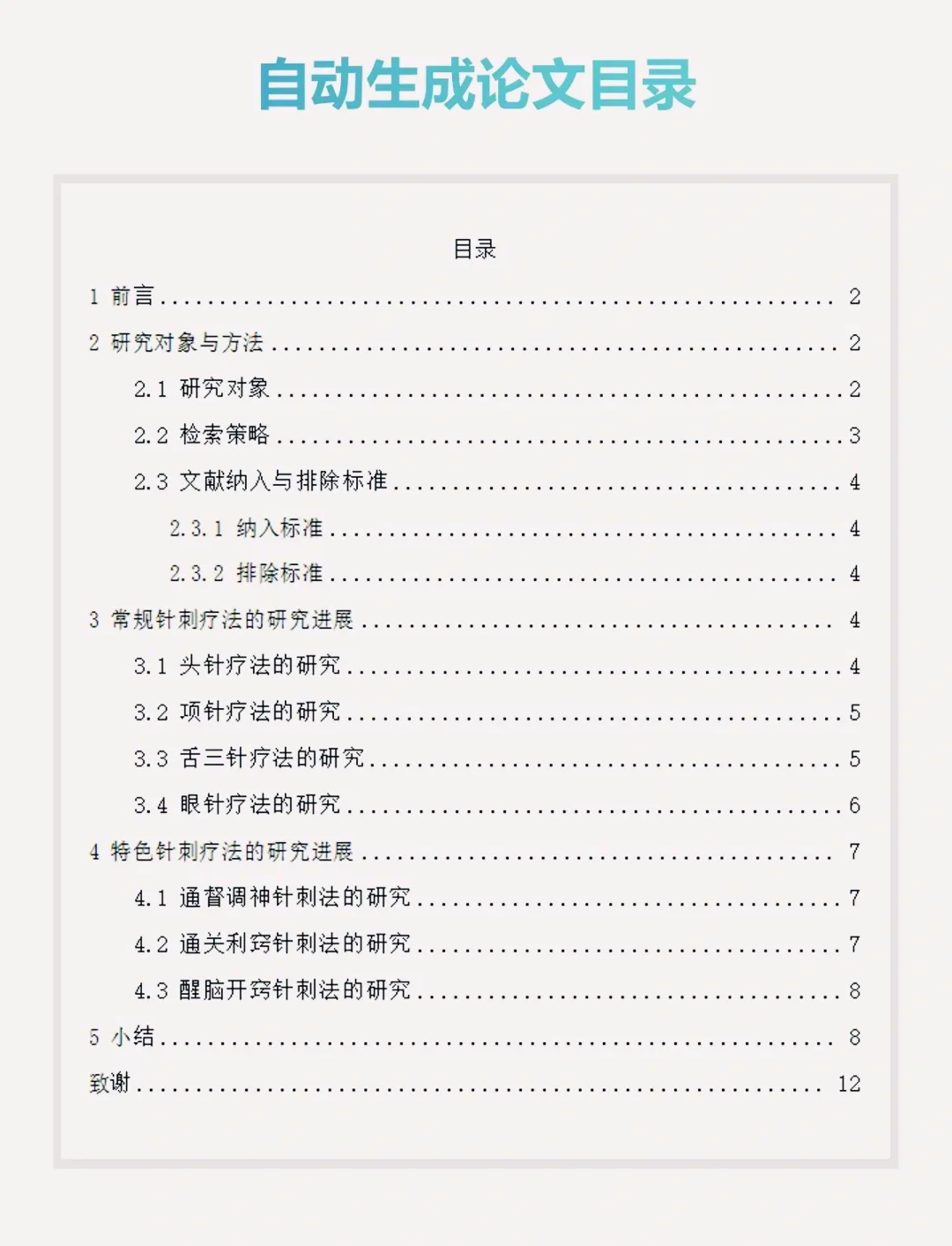 excel生成目录索引(excel生成目录索引后引用无效) excel生成目录索引(excel生成目录索引后引用无效)