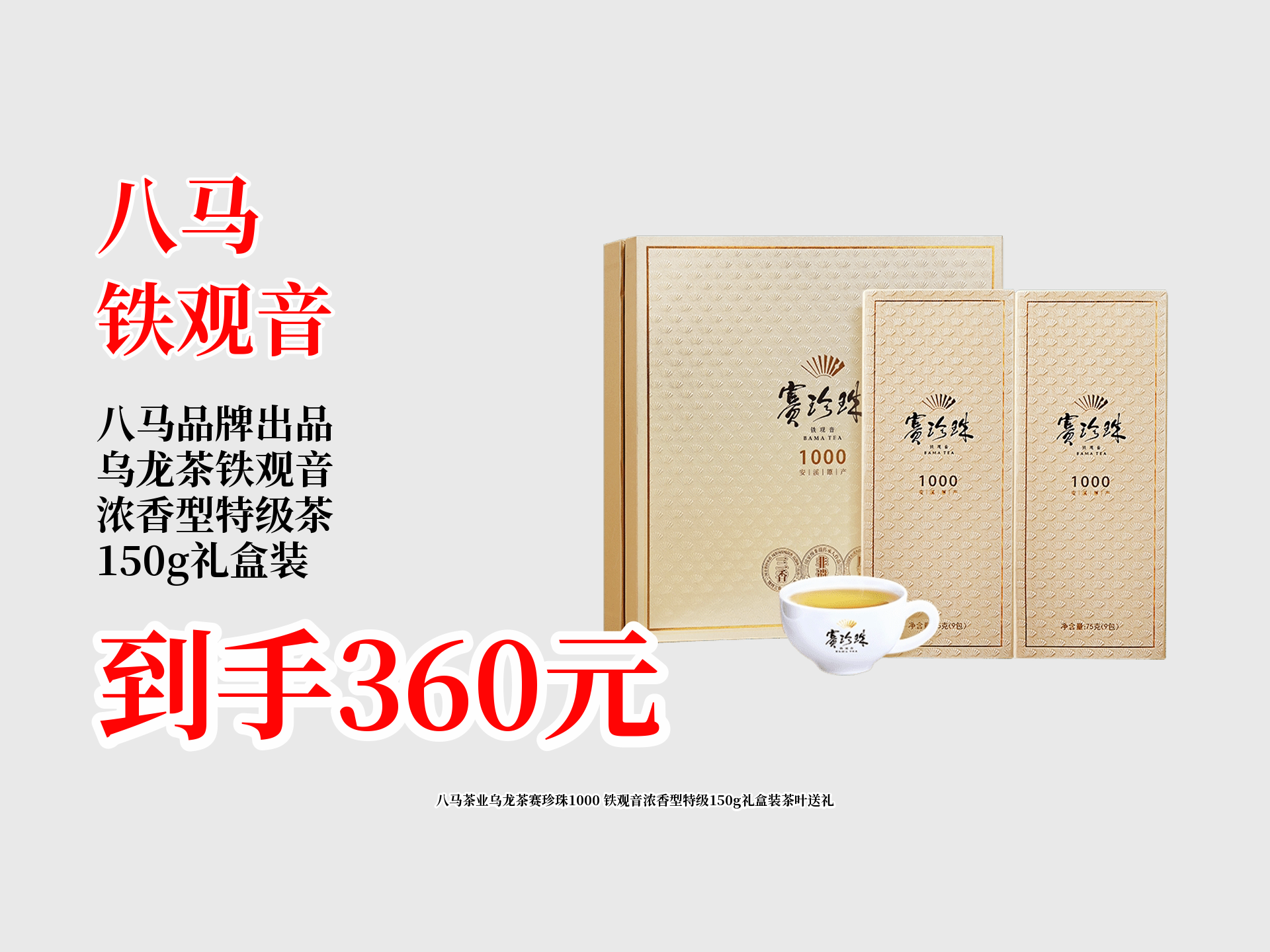 八马茶业官网(八马茶业官网旗舰店)
