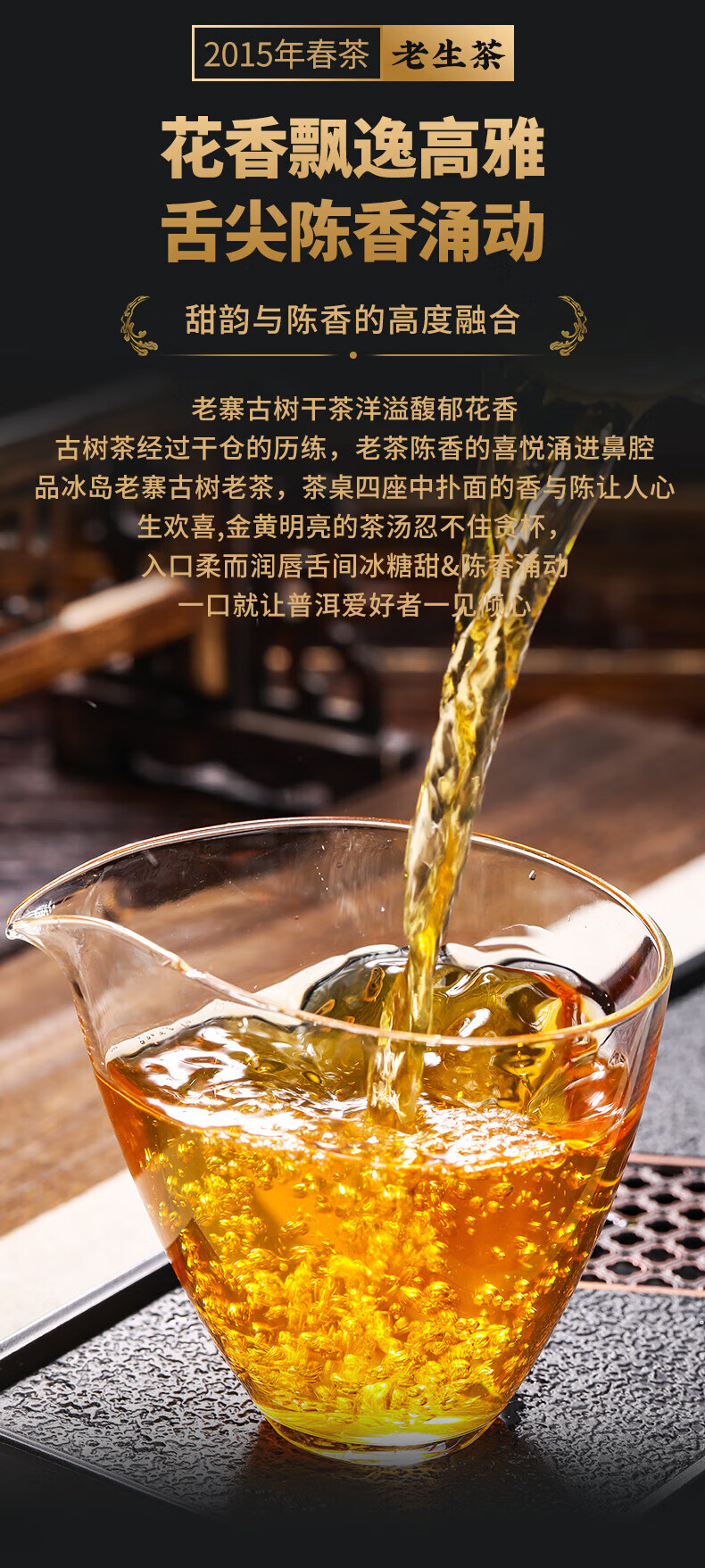 冰岛老寨古树茶口感特点的简单介绍 冰岛老寨古树茶口感特点的简单介绍