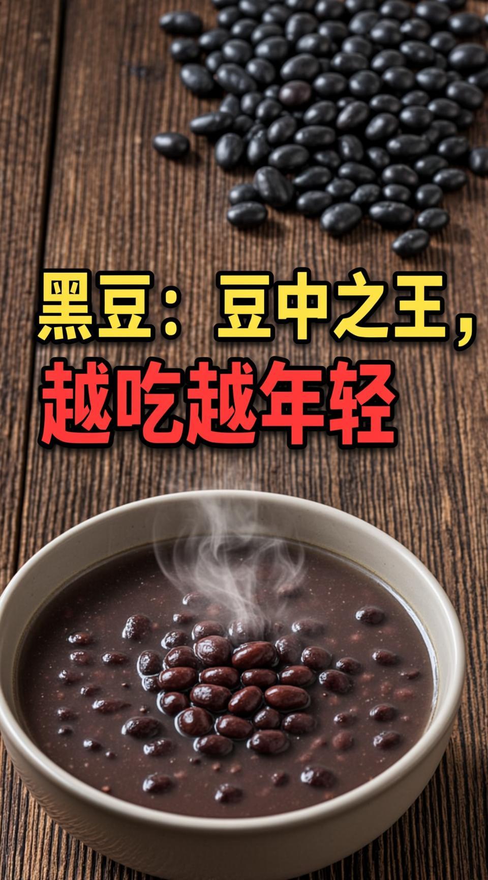 黑豆衣的功效与作用(穞豆衣治失眠的正确方法) 黑豆衣的功效与作用(穞豆衣治失眠的正确方法)