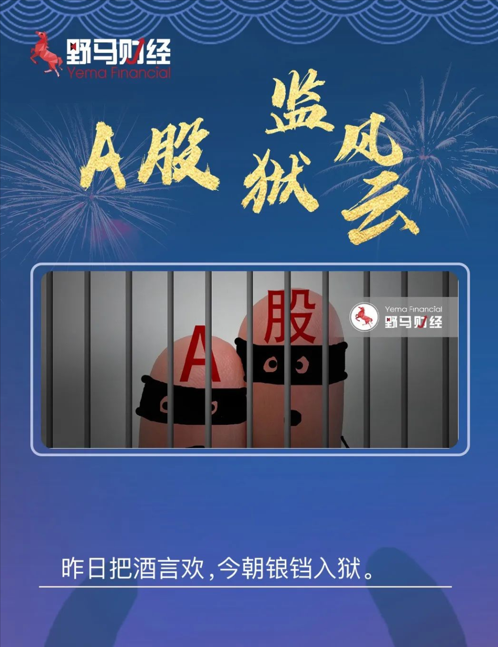 高盟新材股吧(凯盛新材股票股吧)