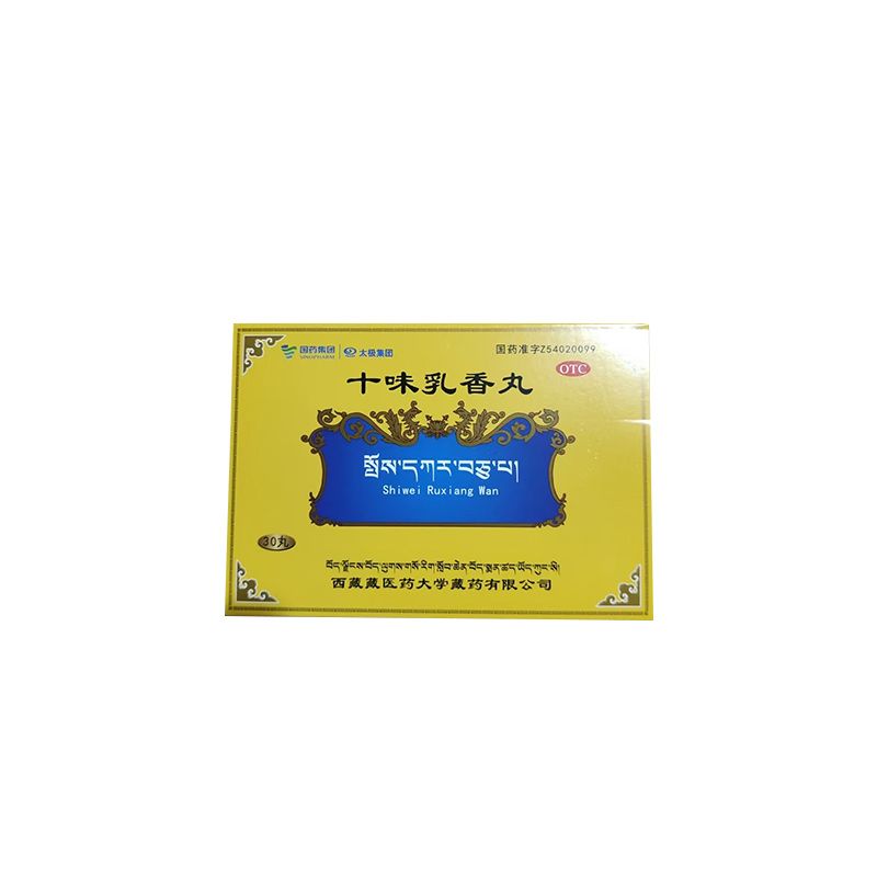 定眩丸的功效与作用(定眩丸的功效与作用及副作用)