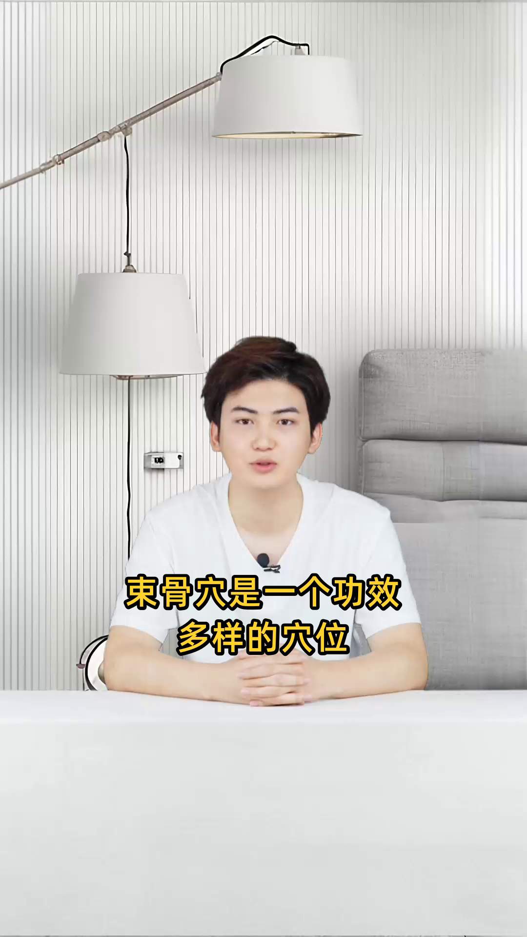 束骨穴(束骨穴的功效)
