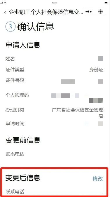 山西养老保险查询个人账户查询(山西社会养老保险缴费查询个人账户) 山西养老保险查询个人账户查询(山西社会养老保险缴费查询个人账户)
