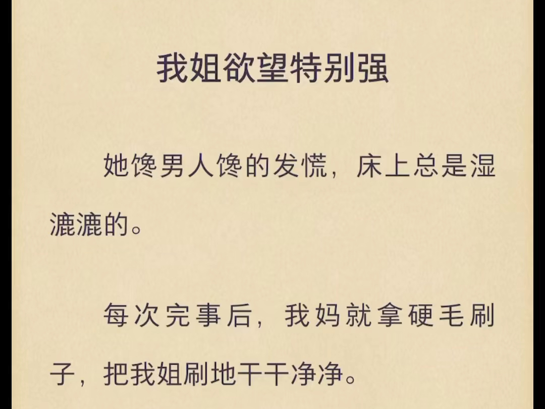美女口述(一个女教师的自述) 美女口述(一个女教师的自述)