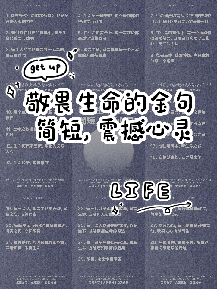 赞美石缝中生命的句子(赞美石缝中生命的句子简短) 赞美石缝中生命的句子(赞美石缝中生命的句子简短)