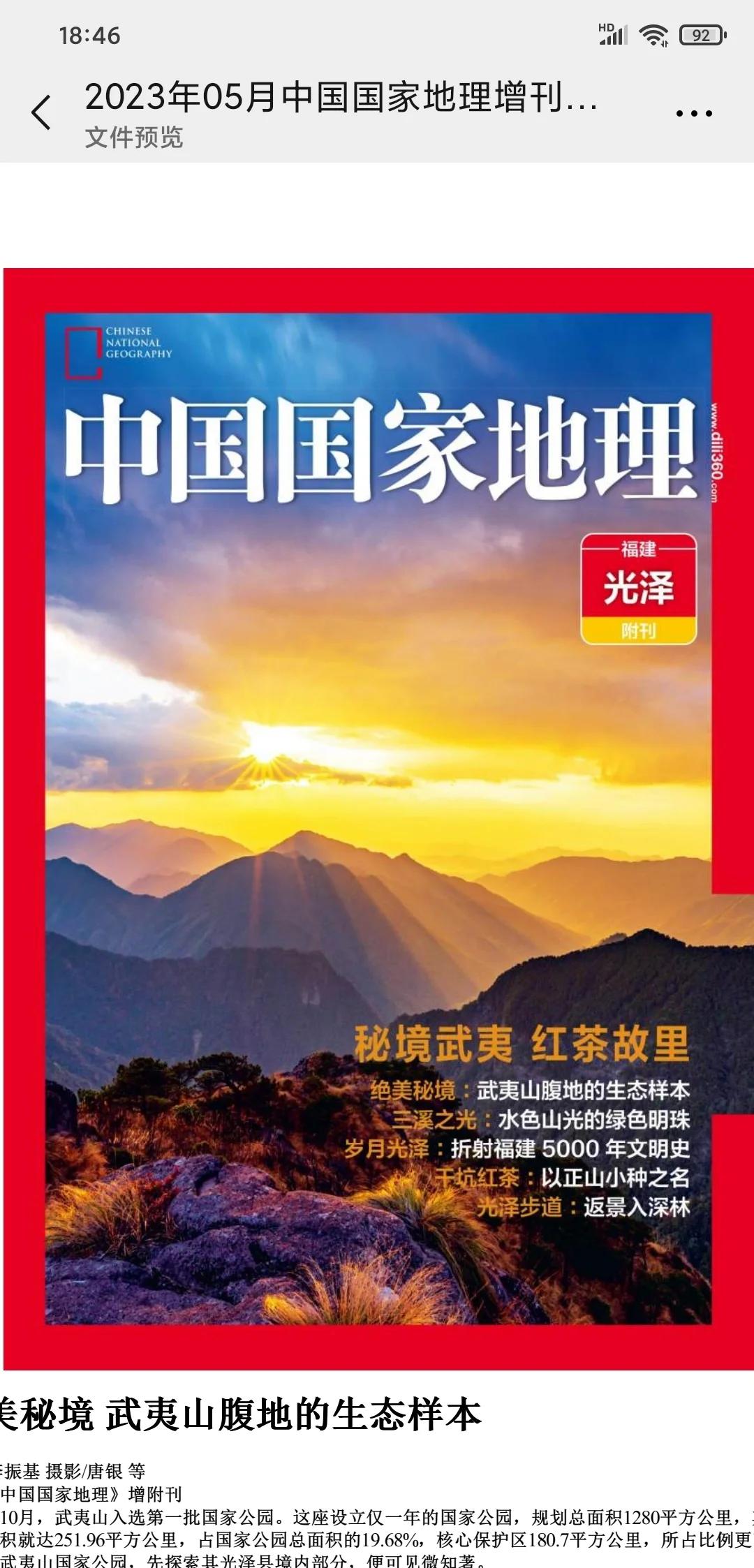 中国国家地理招聘(中国国家地理招聘哪些专业学生)