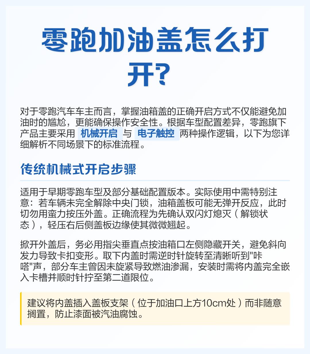 新手汽车加油怎么打开油盖(新手汽车加油怎么打开油盖子)