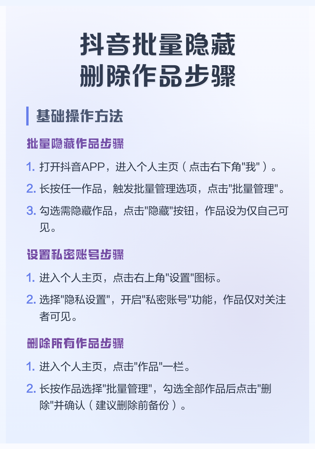抖音等级怎么隐藏(抖音等级怎么隐藏不显示)