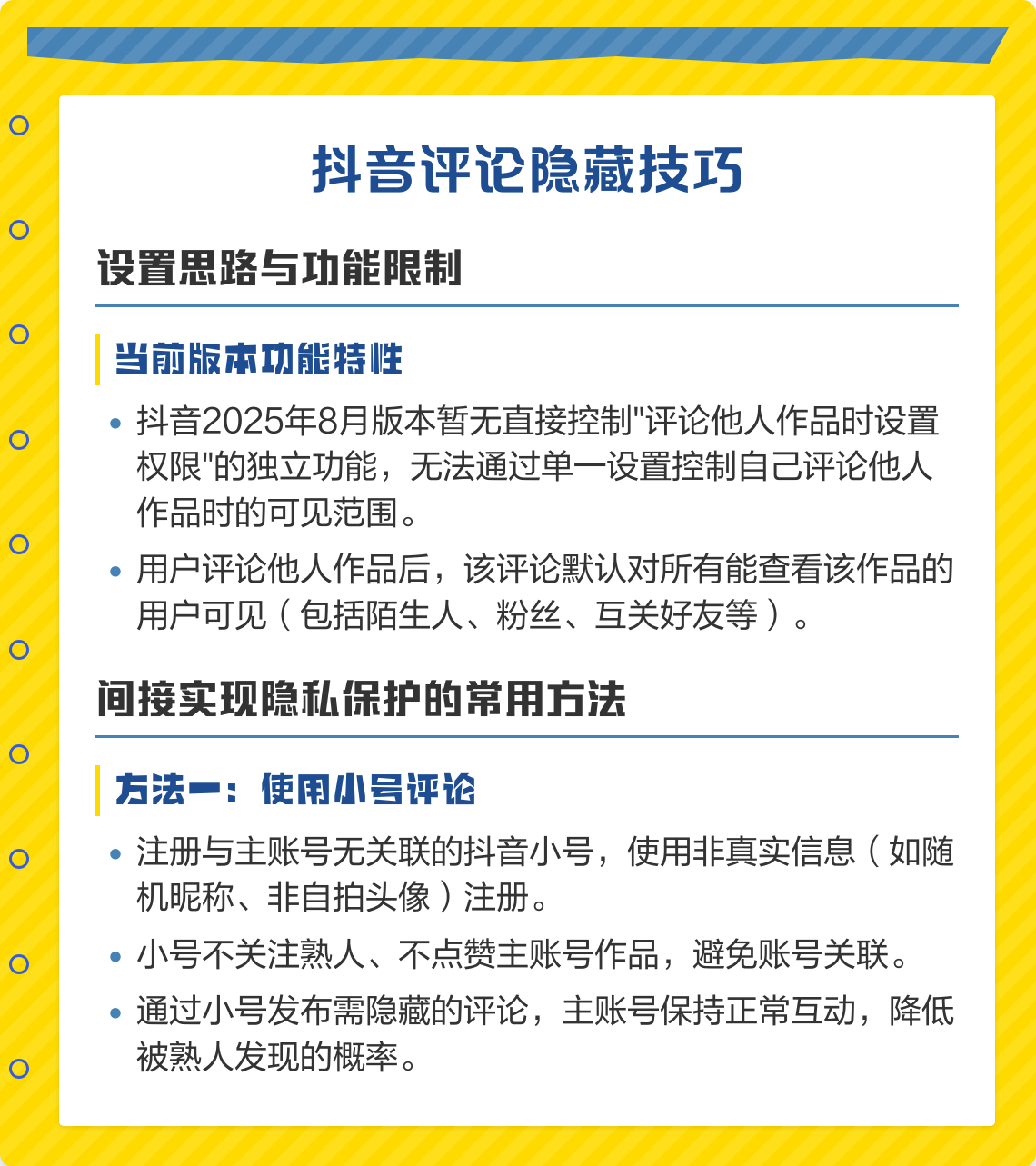 抖音等级怎么隐藏(抖音等级怎么隐藏不显示)