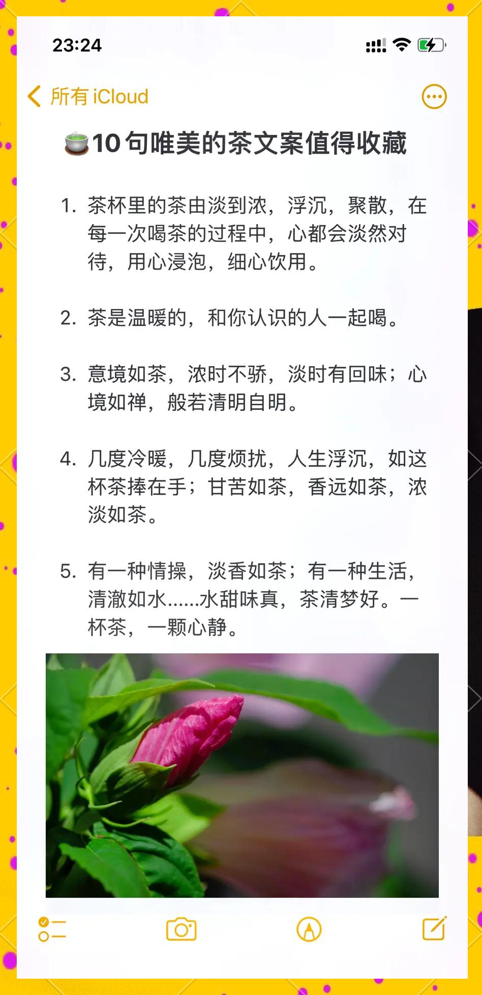 茶香怎么形容(如何形容茶香的句子)