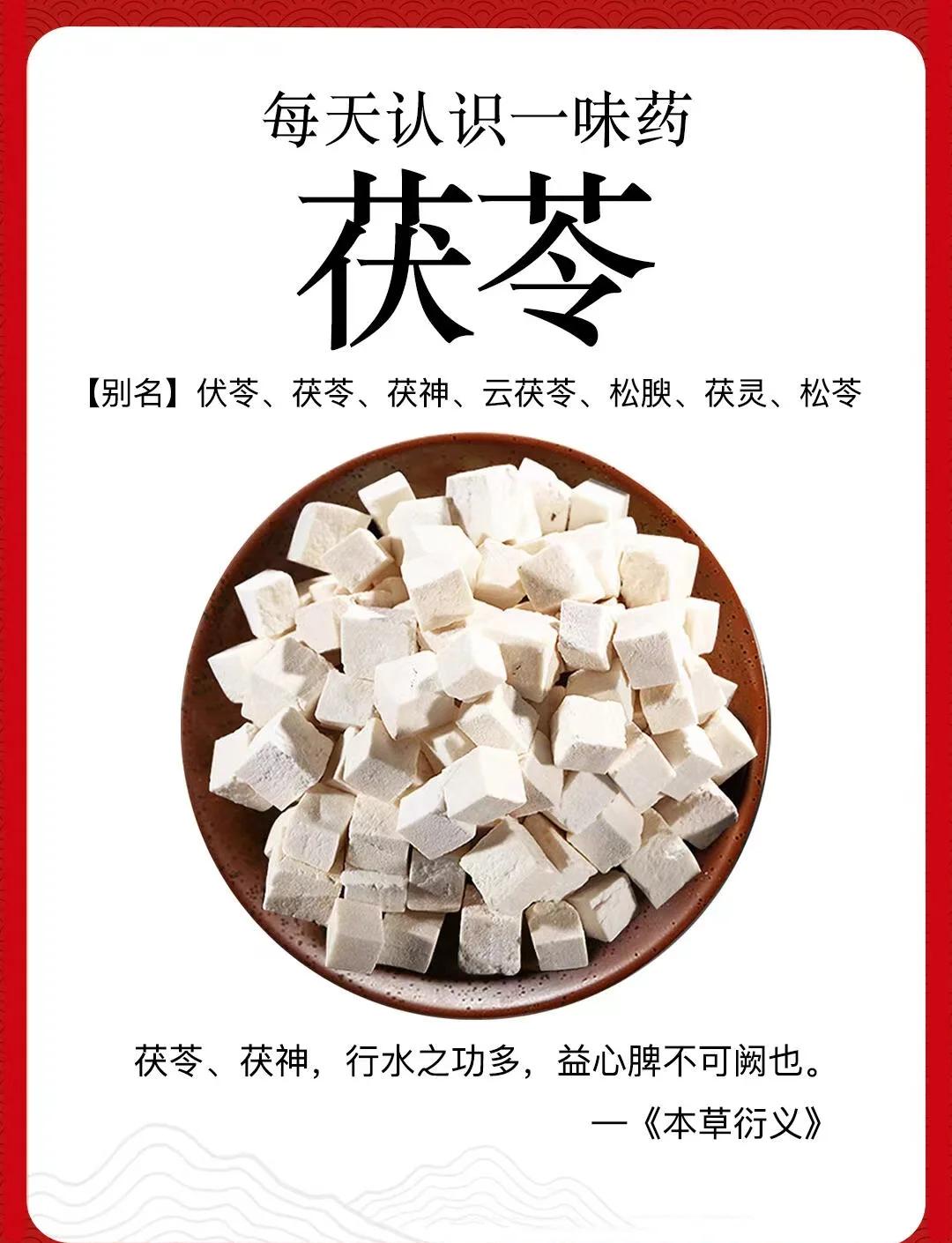 赤茯苓别名(赤茯苓别名是土茯苓吗) 赤茯苓别名(赤茯苓别名是土茯苓吗)
