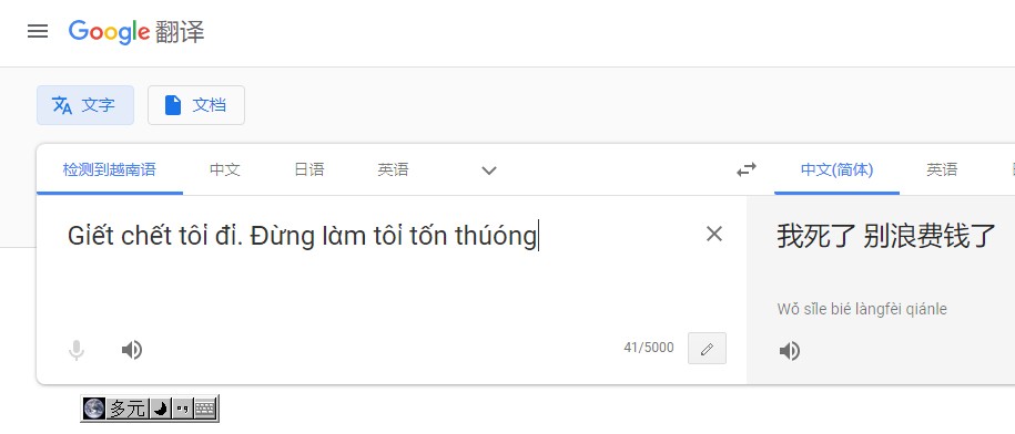 goodjob的中文翻译(good job的翻译是什么)