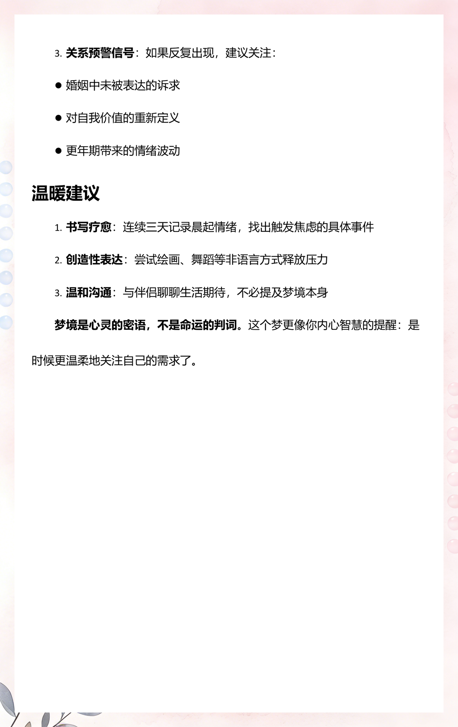 做梦梦见自己出轨了是什么预兆(怀孕做梦梦见自己出轨了是什么预兆)